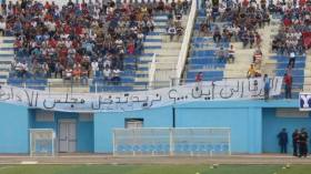 غلق ملعب الأربعاء إلى إشعار آخر