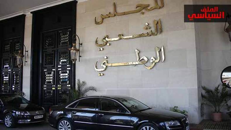 الحكومة والبرلمان وجها لوجه