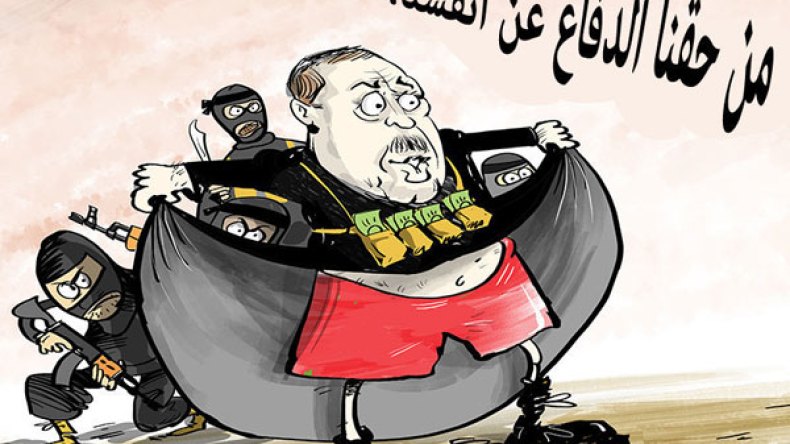 صناعة التطرف..