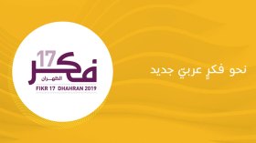 مؤسسة الفكر العربي تطلق التقرير العربي الحادي عشر للتنمية الثقافية