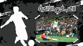 بن ساولة.. الهداف الذي أبكى الدار البيضاء