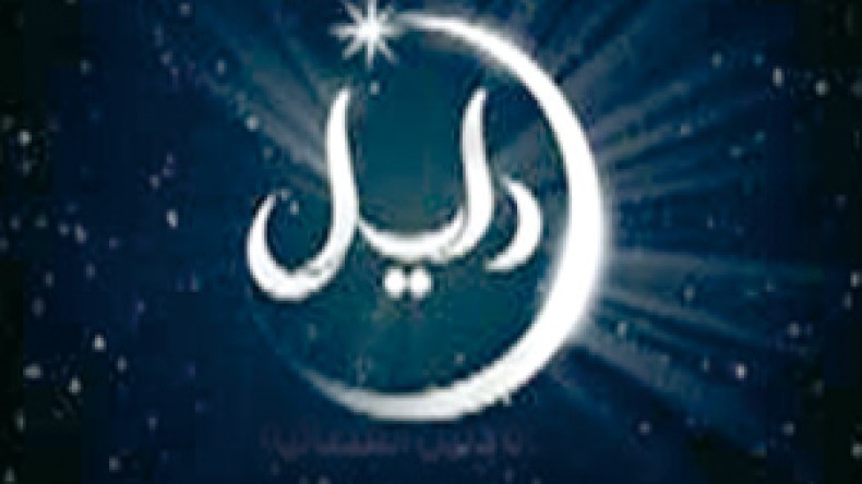 فضائية‭ ‬إسلامية‭ ‬تطلق‭ ‬خدمة‭ ‬‮”‬فتاوى‭ ‬إكسبريس‮”‬‭ ‬خلال‭ ‬رمضان