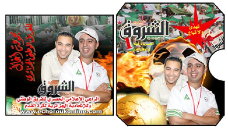 لطفي دوبل كانون وكادير الجابوني وميلانو في أغنية لدعم الخضر