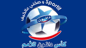 انطلاق طبعة 2017 لكأس الأمم دانون