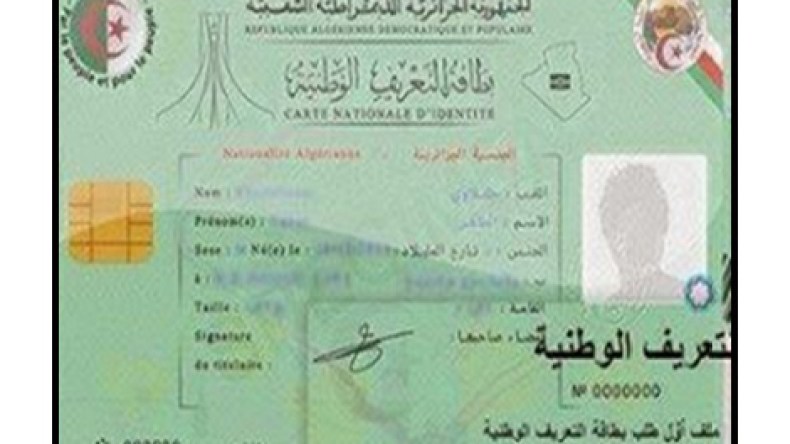 لا تأجيل لمشروع بطاقة التعريف البيومترية