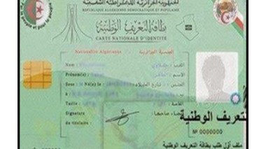 Interior Ministry: “No delay recorded in biometric national identity card project”