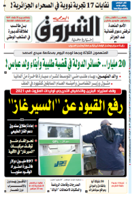 الأربعاء 02 سبتمبر 2020