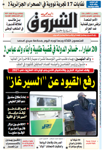 الأربعاء 02 سبتمبر 2020