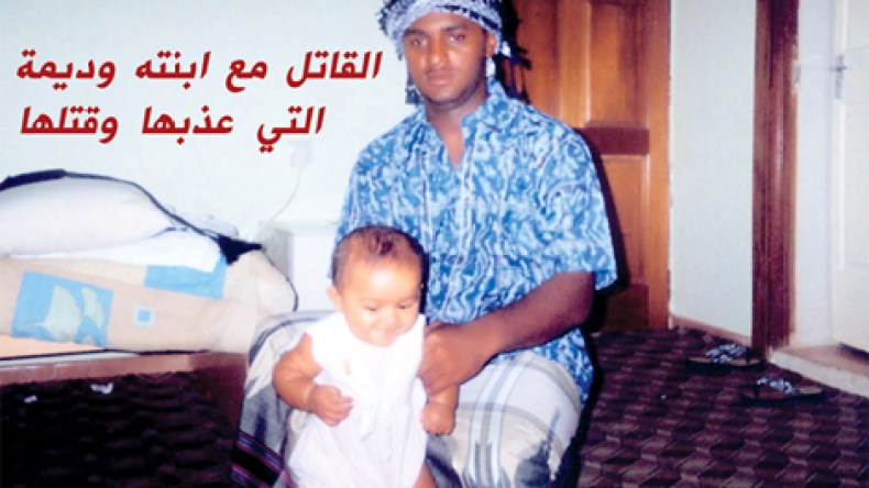 إعدام إماراتي عذب ابنته حتى الموت