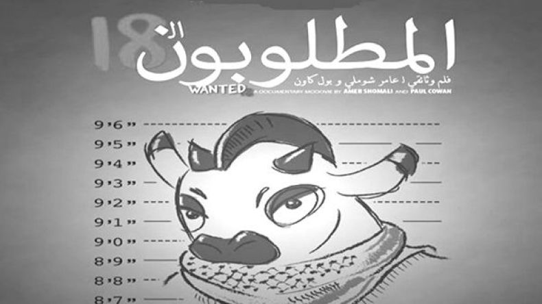 “المطلبون 18” يفتتح أيام الفيلم الملتزم بالعاصمة