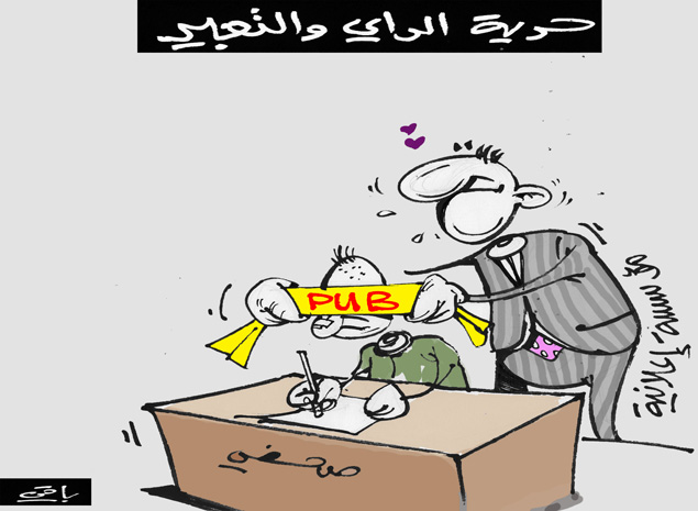 كاريكاتير العدد 3797