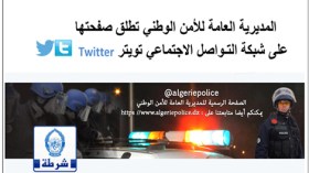المديرية العامة للأمن الوطني تفتح حسابا في “تويتر”