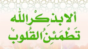 لا ترقد إلا بعد أن تأتي خمسة أشياء