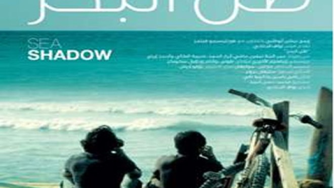 مخرج فيلم “ظل البحر”: هنود وباكستانيون.. اغتصبوا بناتنا وقتلوا أبناءنا في الإمارات