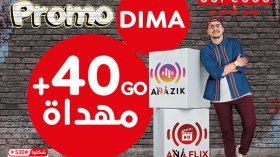 أوريدو تطلق عرضا ترويجيا على خدمة “ديما”