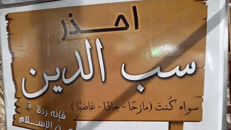 الجريمة التي تغاضى عنها المسؤولون وألِفَها الجزائريون