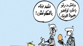 كاريكاتير العدد 4190