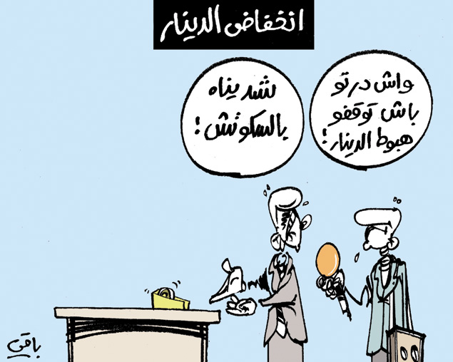 كاريكاتير العدد 4190