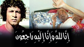 الحاج بديار يشيع الثلاثاء إلى مثواه الأخير وسط جو جنائزي مهيب