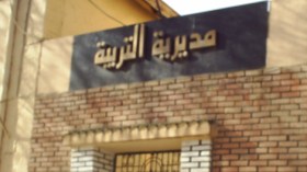 فوضى وعراك عند أبواب مديريات التربية