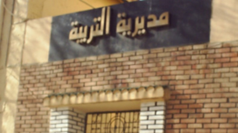 مديرو التربية يعودون..وحركة تغيير في انتظارهم