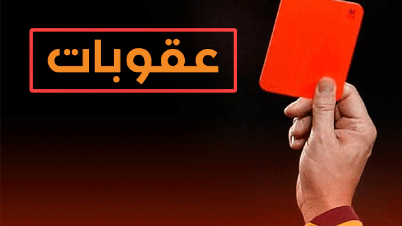 معاقبة شبيبة بجاية بـ4 مباريات