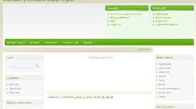 موقع ديوان المسابقات يتعرض للقرصنة