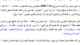 الجابري يبرر إهانته للجزائريين بتعصب السائل