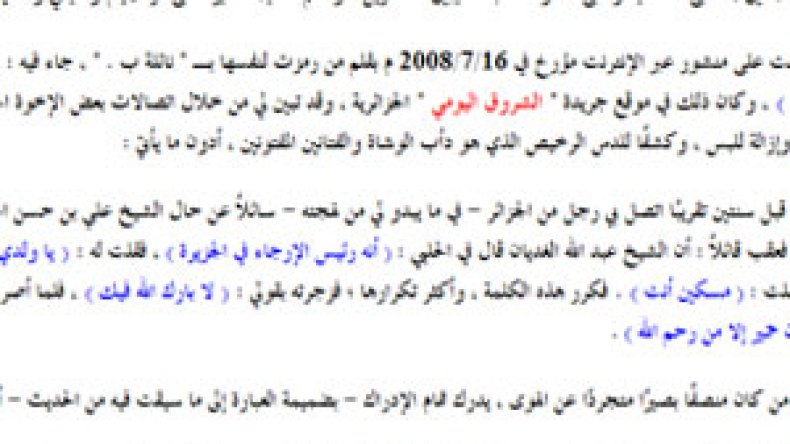 الجابري يبرر إهانته للجزائريين بتعصب السائل