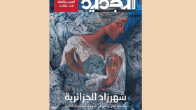 مجلة الجديد تفرد ملفا خاصا لشهرزاد الجزائرية  