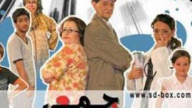 المخرج جعفر قاسم مُتّهم بممارسة الجهوية في التلفزيون؟!