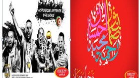 “جازي” تفوز بجائزتين في مسابقة الملصقات الإشهارية