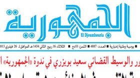 “وقعت في خطأ سهوا وتداركته بالتصويب وأطالب بتحقيق من وزير الاتصال”