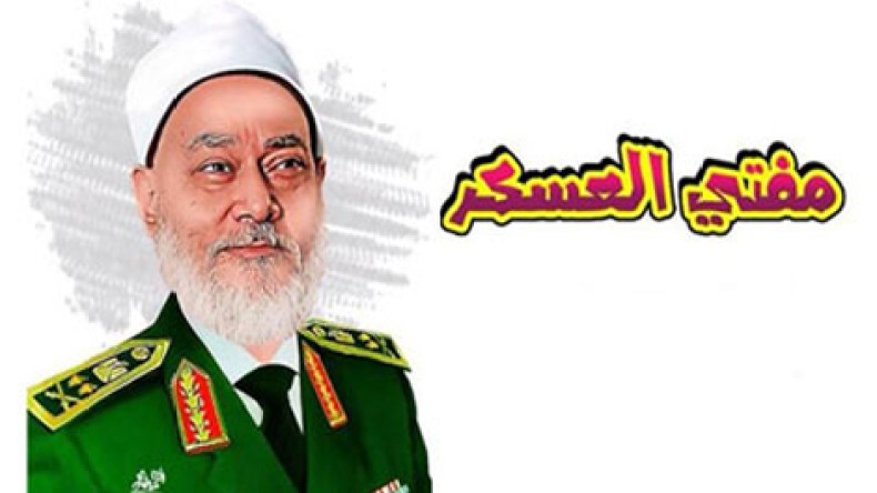 نشطاء يتداولون صور “مفتي العسكر” قبل انقلابه على الإخوان