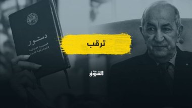 بعد تحديد موعد الاستفتاء.. كيف ستكون النسخة النهائية لمشروع الدستور؟