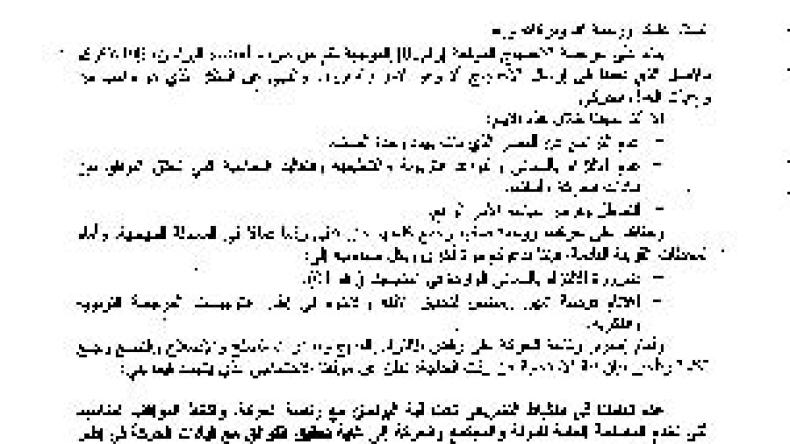 30 برلمانيا في حمس يتمردون على “أبو جرة سلطاني”