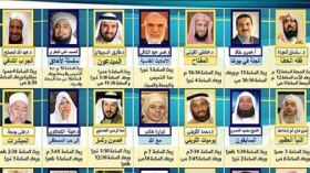 دعاة ينافسون  ونجوم المسلسلات والبرامج الدينية تعود بقوة في رمضان