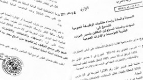 تمدّيد فترة الإدماج في مناصب العمل للناجحين الاحتياطيين