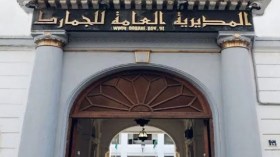 ارتفاع العائدات الجمركية بأكثر من 17 بالمائة