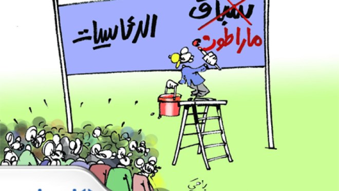 ظاهرة اجتماعية أم آفة سياسية، أم مؤشر ديمقراطي؟