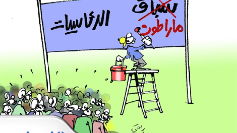 ظاهرة اجتماعية أم آفة سياسية، أم مؤشر ديمقراطي؟