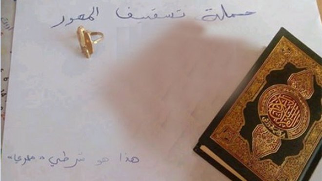 حملات لتسقيف المهور وتخفيف تكاليف الزواج