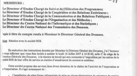 إدارة الجمارك تفاوضت لاقتناء أجهزة سكانير بسعر مضاعف 10 مرات