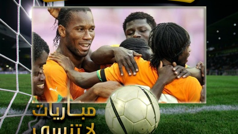 هكذا تبخّر آخر أحلام “دروغبا” في حمل كأس إفريقيا