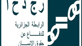 الرابطة الجزائرية للدفاع عن حقوق الإنسان تدعو الجزائريات للانتفاضة