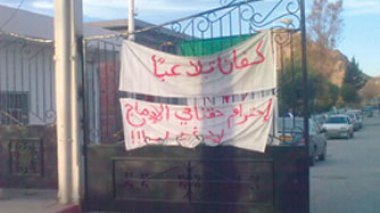 Février : plusieurs grèves et des sit-in prévus dans différents secteurs (éducation,santé …)