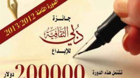 العيدي يحصد الجائزة الأولى وبودودة الثانية في مسابقة دبي الثقافية