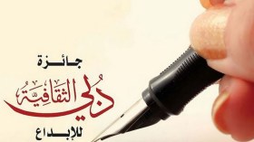 كمال بولعسل يفتك جائزة “دبي الثقافية” للرواية عن “الركض بسرعة الجرح”