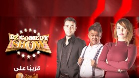 “الشروق” تمنح فرصة أخرى في “DZ كوميدي شو”
