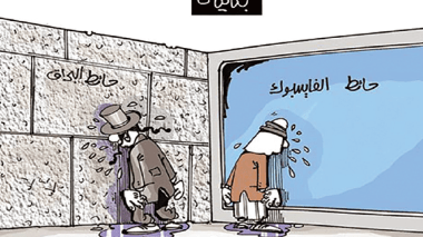 العرب واليهود